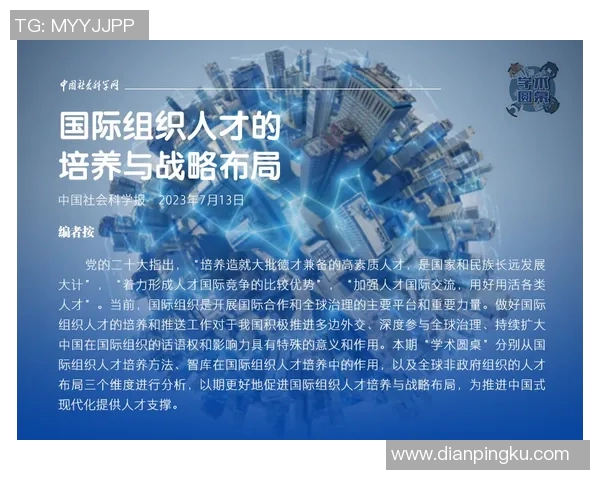 以外交为核心推动国家战略合作与全球影响力提升路径研究