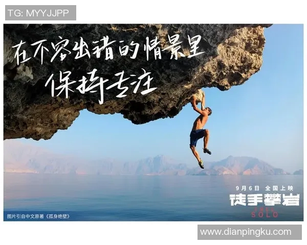 与吴敏对话:探索她的攀岩生涯与心路历程