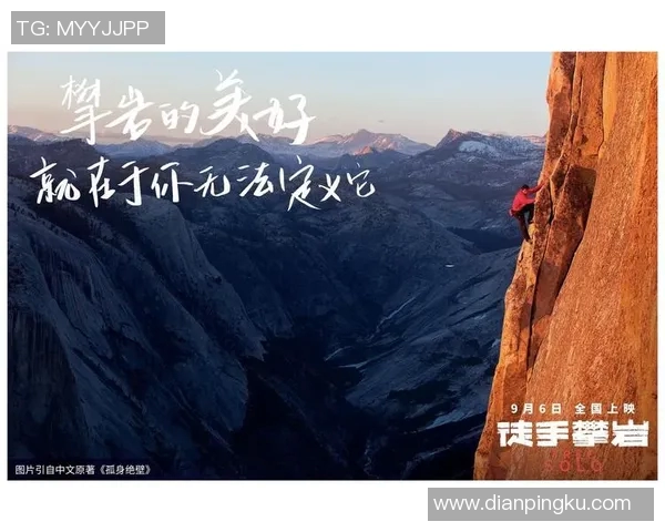 对话张丽:探索她的攀岩生涯与心路历程 对话张丽:探索她的攀岩生涯与心路历程