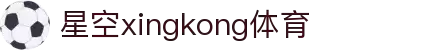 星空(中国)xingkong·官方网站-科技股份有限公司